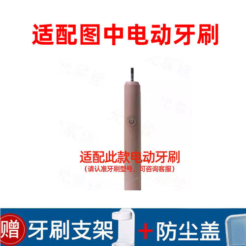 通用型电动牙刷头软毛