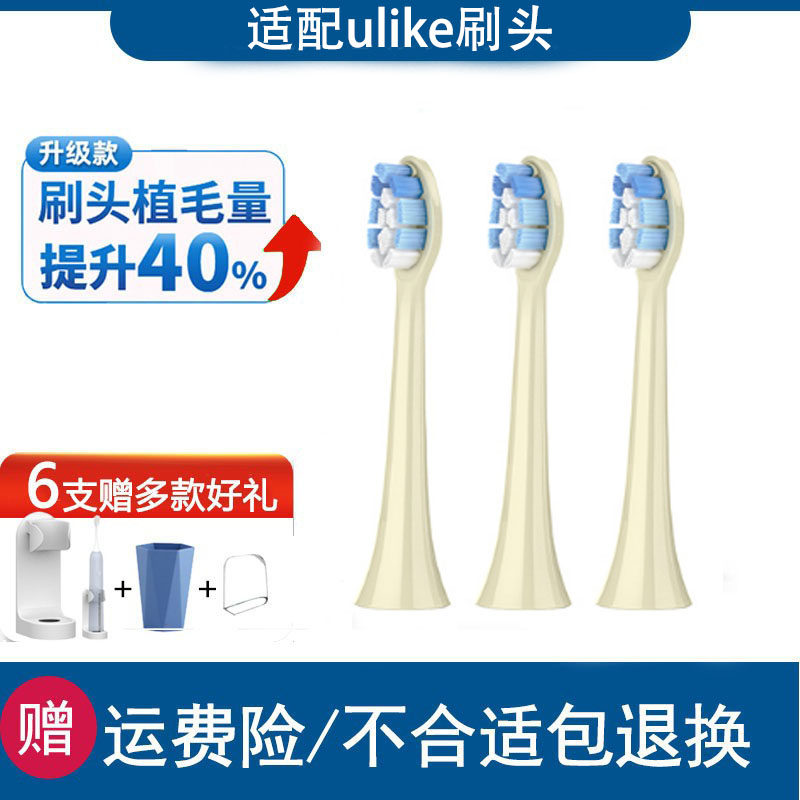 怡牌适配韩国ulike电动牙刷头替换ub603/ub602/ub601软毛牛油果绿