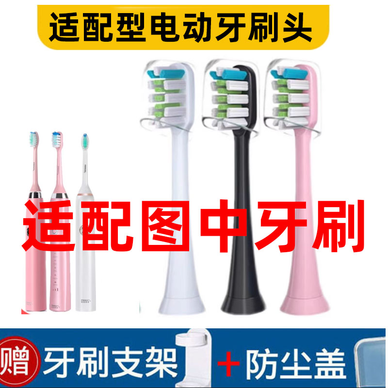 适配型电动牙刷头软毛通用型