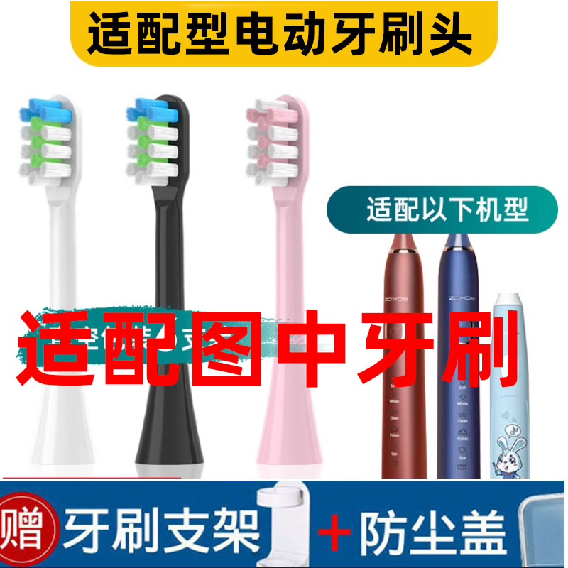 通用型电动牙刷头软毛