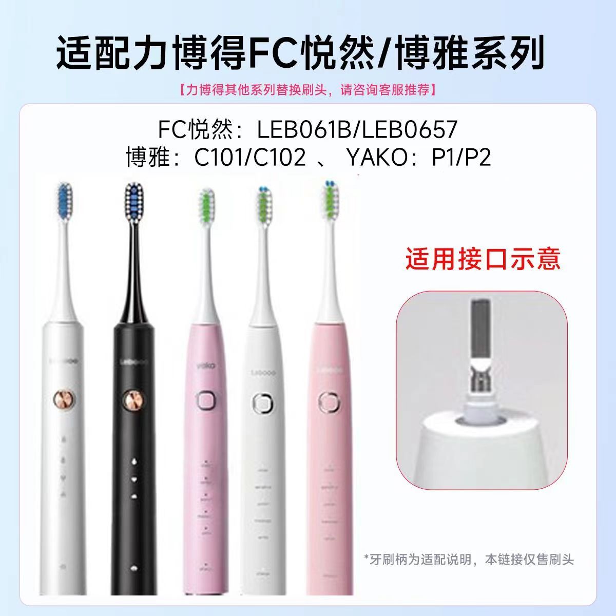 leboooFC电动牙刷头成人通用