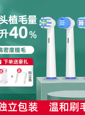 适配旋转电动牙刷头软毛通用型