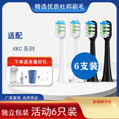 660T 620 怡牌适配KKC电动牙刷头KB 760T KQ1 S520 720