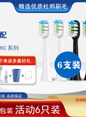 怡牌适配KKC电动牙刷头KB-660T KB-760T KQ1-620 S520 KQ1-720