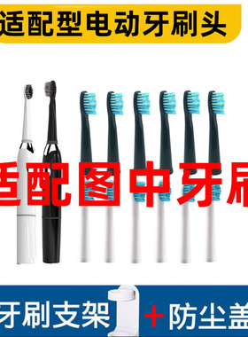 怡牌适用于PRITECH匹奇ES-1051替换电动牙刷头杜邦刷毛美白软