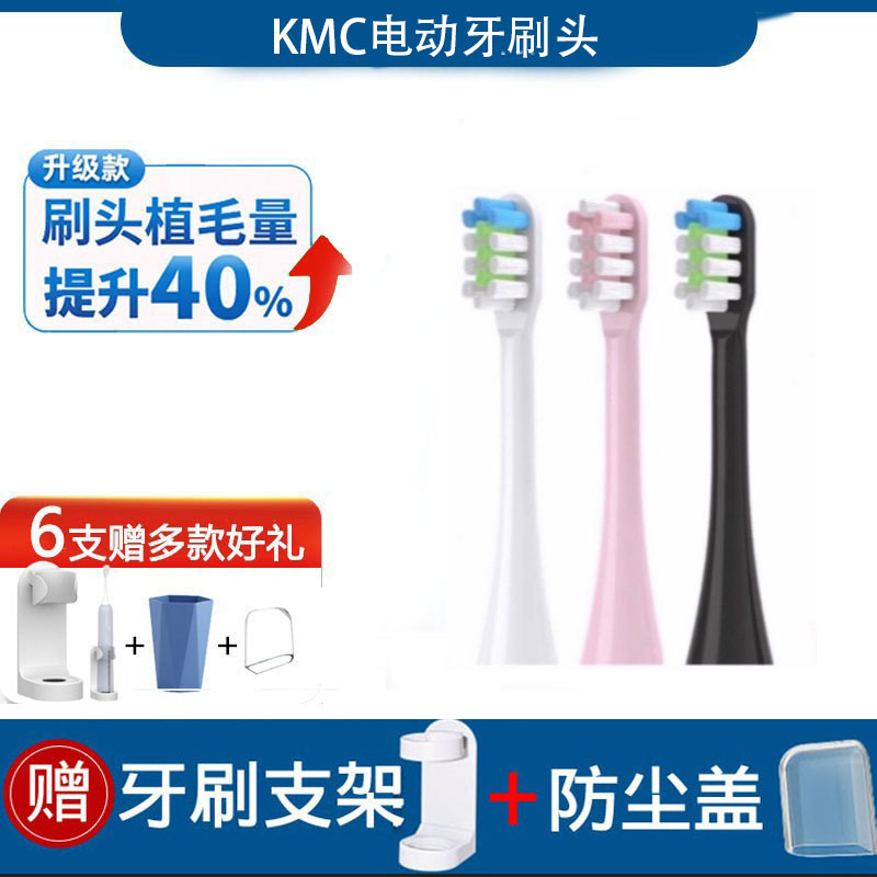 怡牌适配kmc电动牙刷头替换M8/M9/M12软毛刷头成人情侣声波通用型 美容美体仪器 牙刷头 原图主图