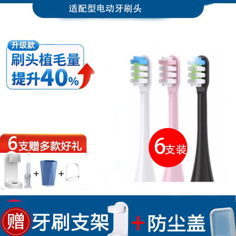 适配型电动牙刷头软毛通用