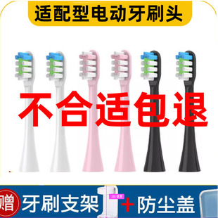 怡牌适用SELANI舒莱尼电动牙刷头GS-D06冠仕GUANSHI替换头