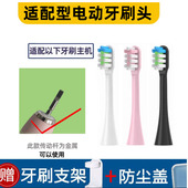 怡牌适配HILEE电动牙刷刷头 hilee牙刷头HMJ 602替换