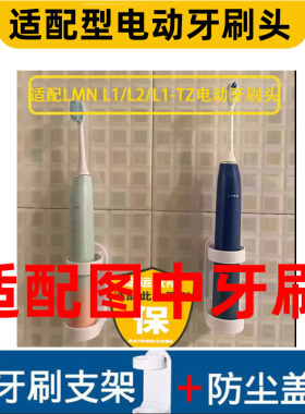 怡牌适配德国LMN电动牙刷头L1/L2/L1-TZ软毛固得白科蒂斯通用刷毛