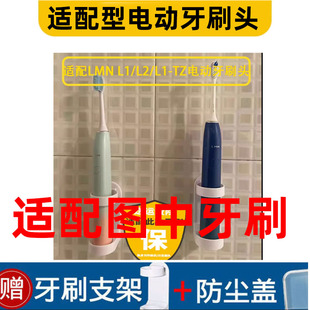 怡牌适配德国LMN电动牙刷头L1/L2/L1-TZ软毛固得白科蒂斯通用刷毛