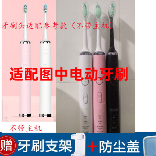 通用bestlife百灵电动牙刷头