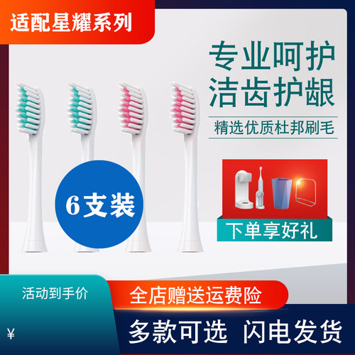 怡牌适配mteeth萌芽电动牙刷头