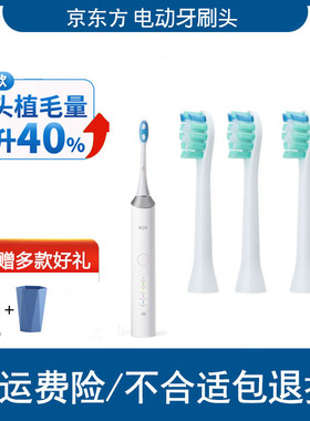 怡牌适配京东方BOE电动牙刷头通用儿童Smile白色/粉色HB02N-011W0