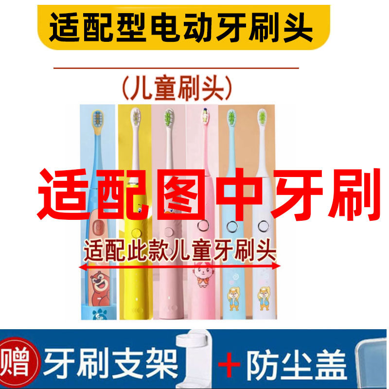 适配型电动牙刷头软毛