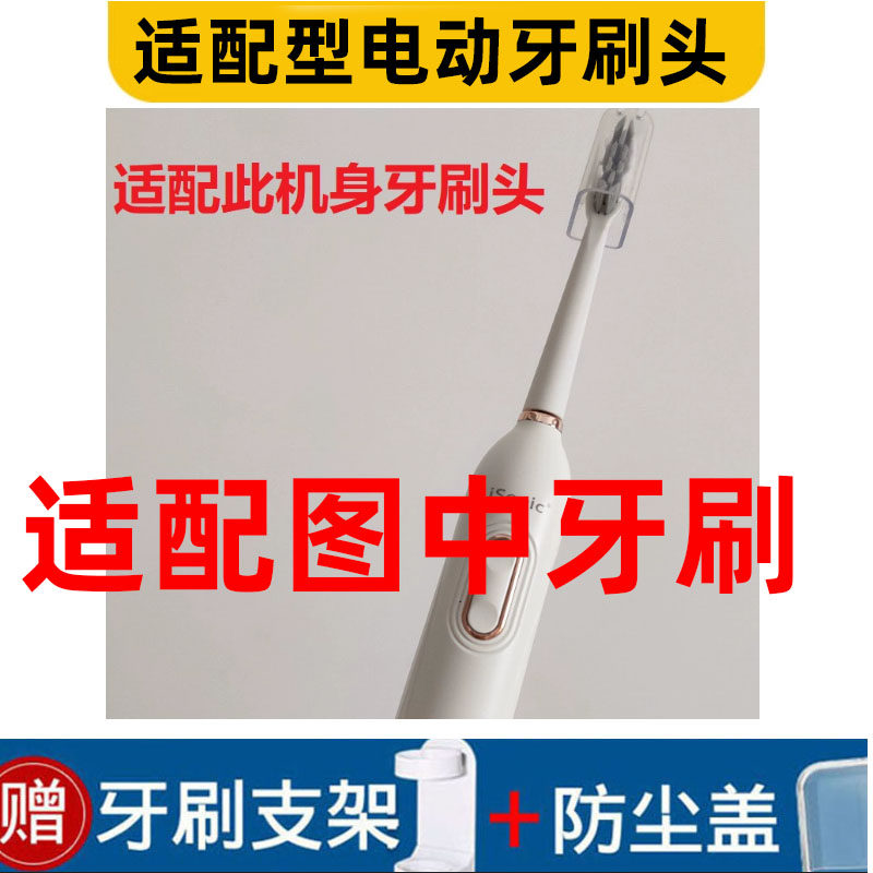 通用型适配电动牙刷头