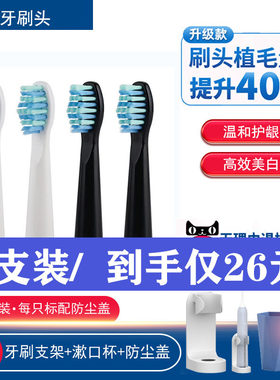 适配通用舒客替换刷头