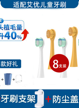 怡牌适配荷兰儿童电动牙刷头A7皮卡丘黄色替换通用软毛