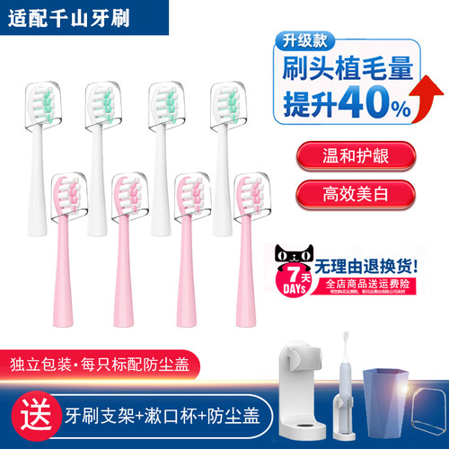 适配通用锦美客电动牙刷头