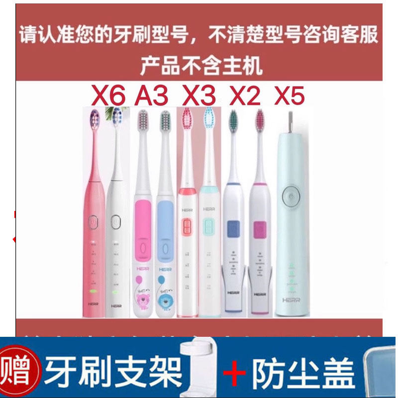 适配型电动牙刷头软毛通用型