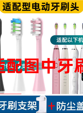 怡牌适配SORO电动牙刷头成人Noite X6替换头专用牙刷头
