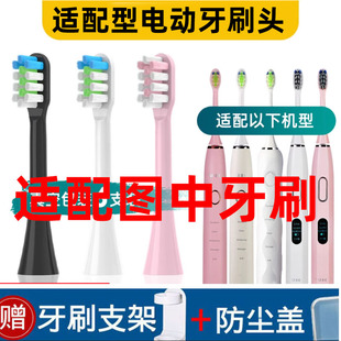 怡牌适配SORO电动牙刷头成人Noite X6替换头专用牙刷头