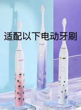 怡牌适用beddy bear韩国杯具熊电动牙刷头清新系列成人替换头