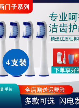 怡牌适配西门子电动牙刷头HX3120/1820博朗3716欧乐B s15 夏普