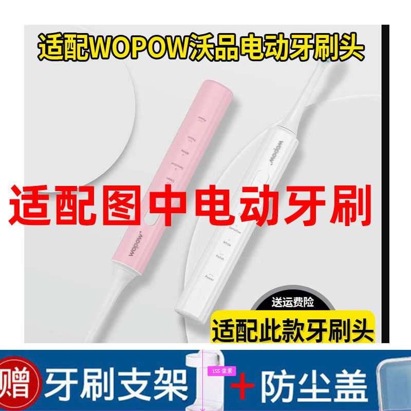 适配型电动牙刷头软毛