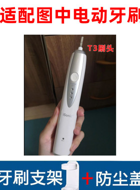 怡牌适配英国Isonic爱上那一刻电动牙刷刷头替换头T3/T3s/T5