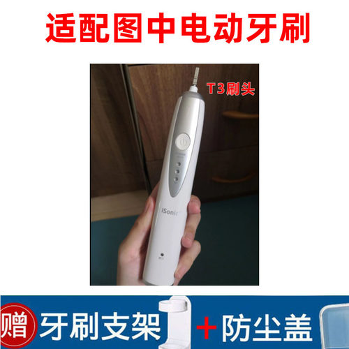 通用型电动牙刷头软毛