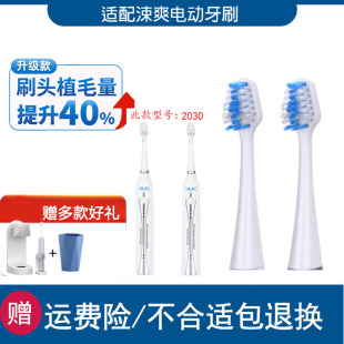 怡牌适配涑爽ssushine电动牙刷头通用2030替换清洁软毛声波震动