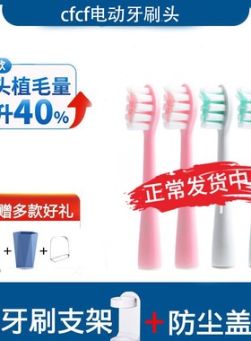 怡牌适用于Jstyle电动牙刷头1835C/2002/1835F乐扣LOCK/ENR337