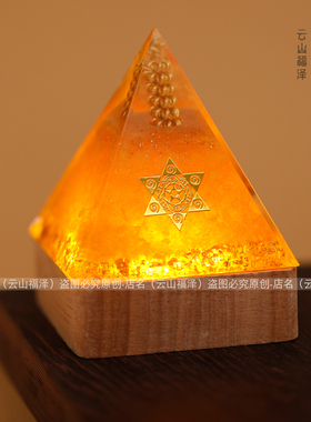 招财聚财黄水晶吸金金字塔摆件