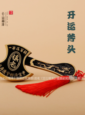 纯铜斧子黄铜福斧子斧头