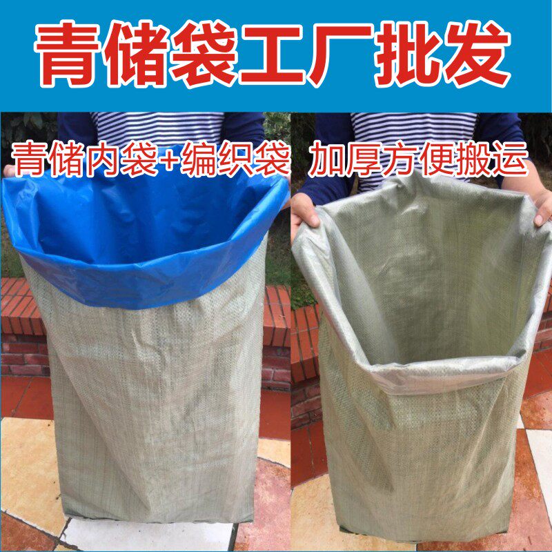 青贮饲料发酵袋加编织袋青储口袋玉米杆牧草密封储存袋养殖清楚袋