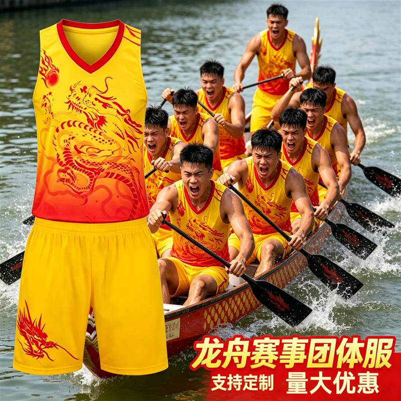 龙舟队服套装赛龙舟服装龙纹背心划龙船衣服端午比赛运动训练厂家