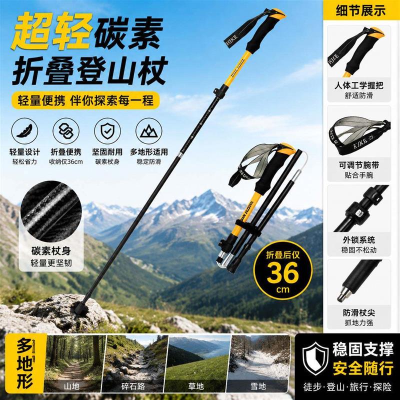 折叠登山杖专业户外铝合金手杖超轻爬山拐杖徒步防滑便携男女厂家