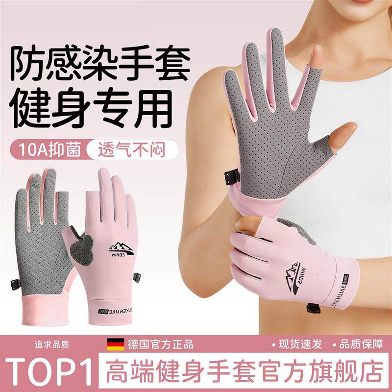 健身手套防感染全指男女士运动成人防起茧夏季轻薄健身房防护厂家