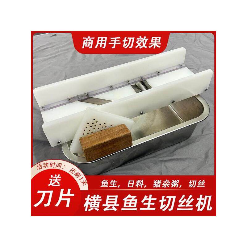 姜丝刨丝器超细鱼生姜丝刨子神器