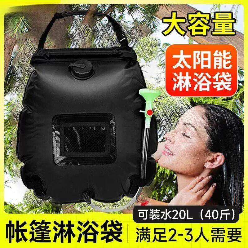 户外露营太阳能晒水袋洗澡水袋热水器晒水袋淋浴袋沐浴袋晒水厂家