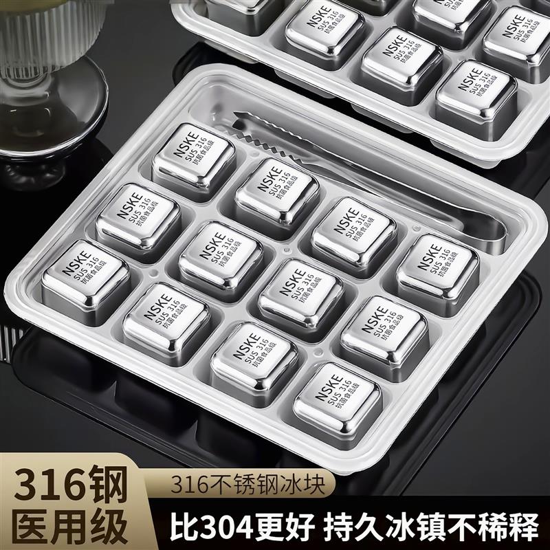 日本316不锈钢冰块食品级家用威士忌冰块模具金属冰酒石冻冰厂家