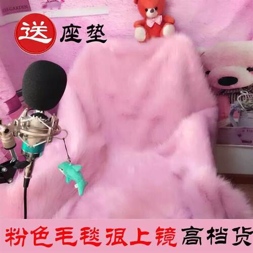 网红主播电脑椅套毛绒布装饰坐垫直播椅子背景毛毯梳妆台柜台厂家