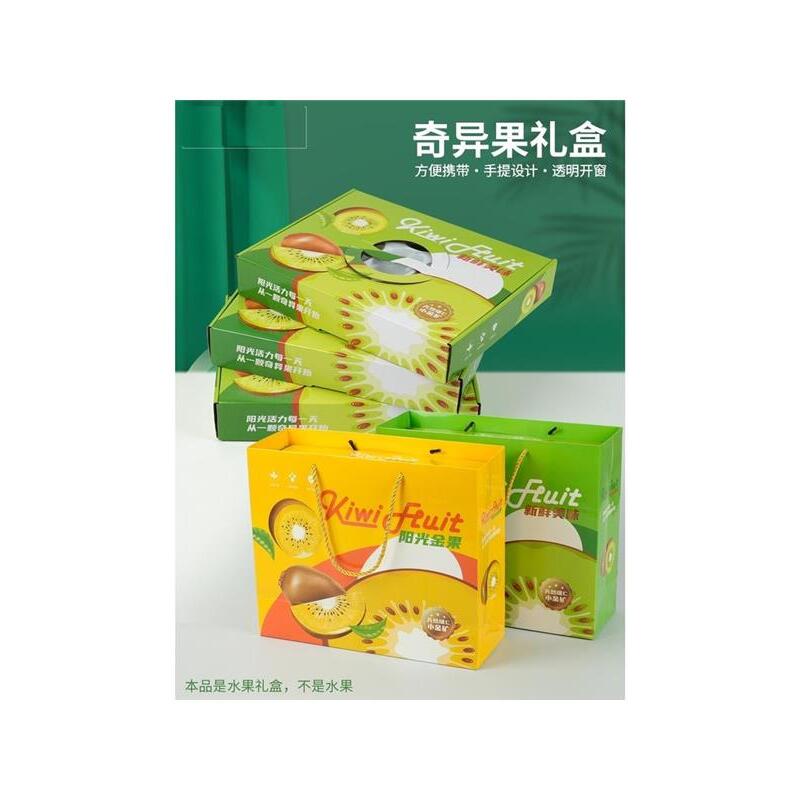 猕猴桃包装盒高档春节奇异果绿果