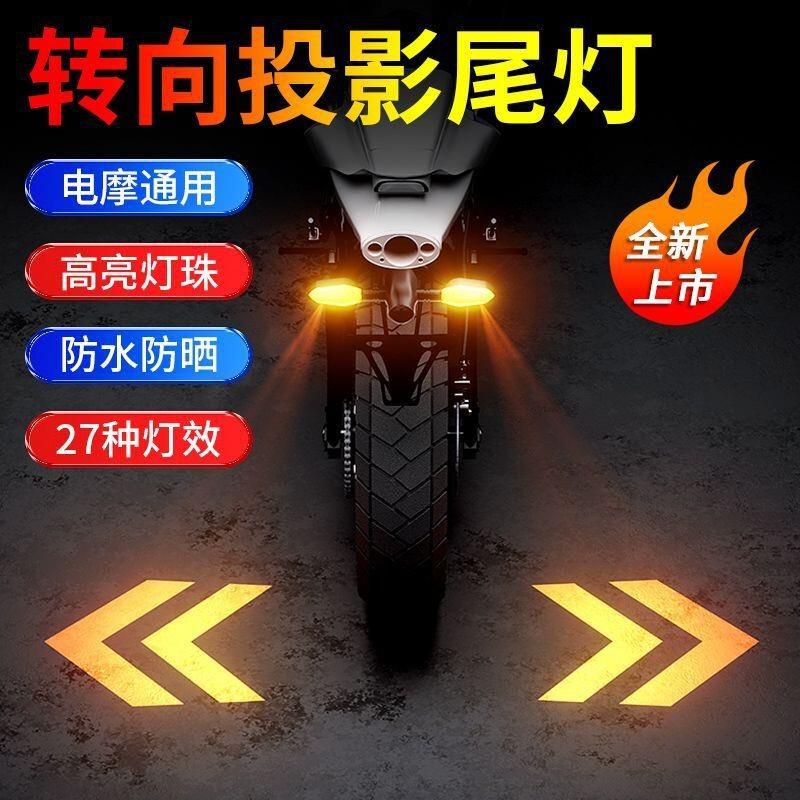 摩托车投影转向灯电动车照地灯幻彩气氛LED氛围转弯灯高亮警厂家