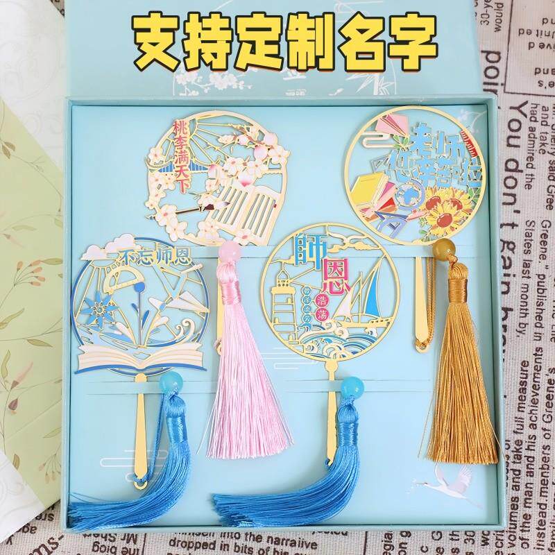 毕业季送老师的礼物实用书签桃李满天下谢师礼中国风感恩实用厂家