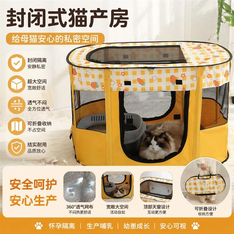 猫产房封闭式猫窝隔离围栏狗狗产床猫咪怀孕繁殖窝生育箱可厂家