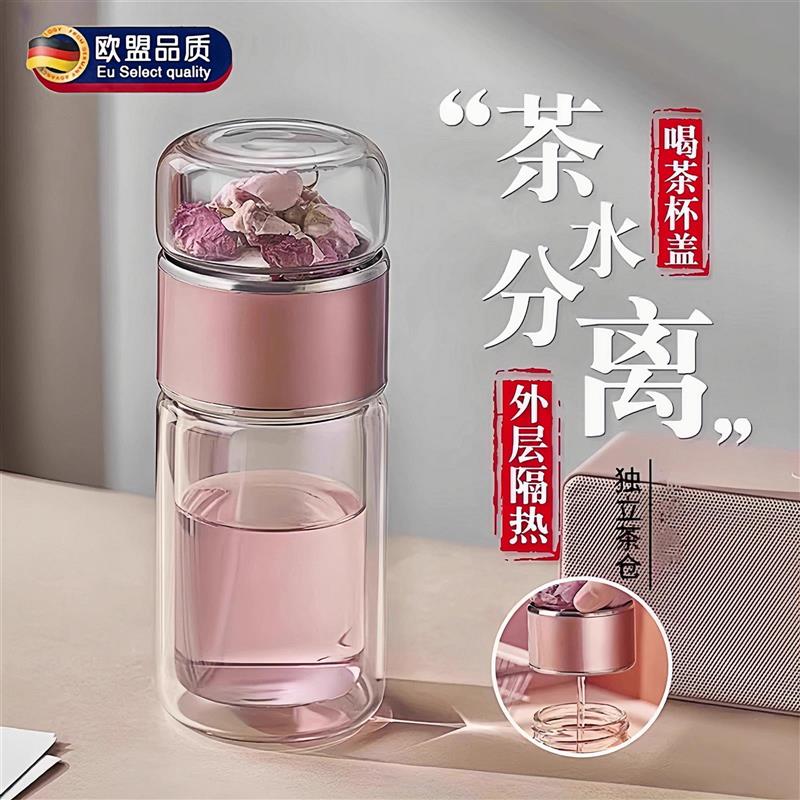 德国茶杯女士个人专用茶水分离2025新款高颜值泡茶双层玻璃水厂家