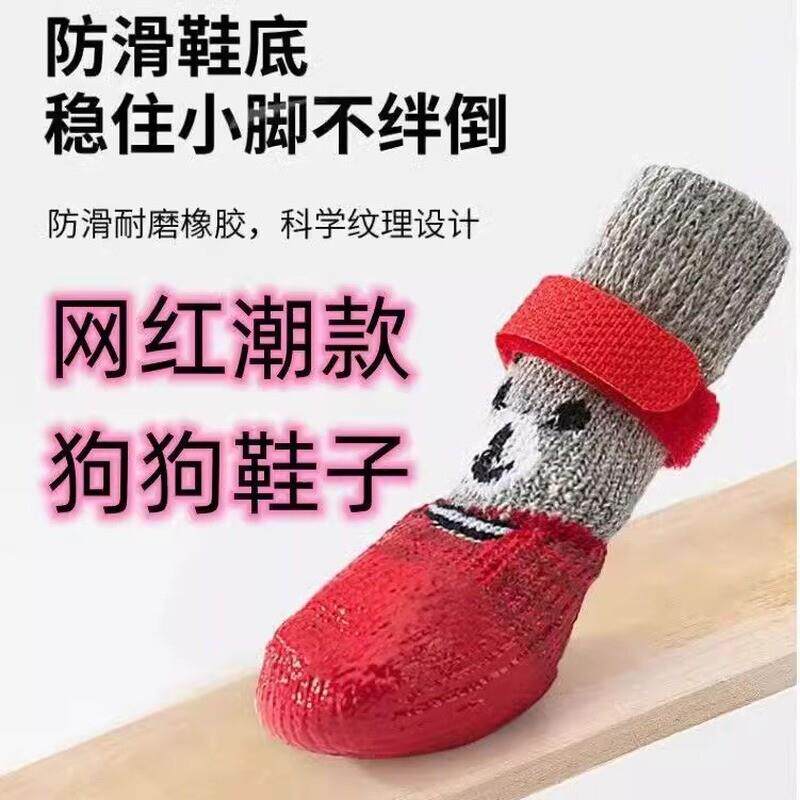 狗狗鞋子泰迪防水小型犬秋冬季袜子猫咪防抓脚套宠物护膝不掉厂家