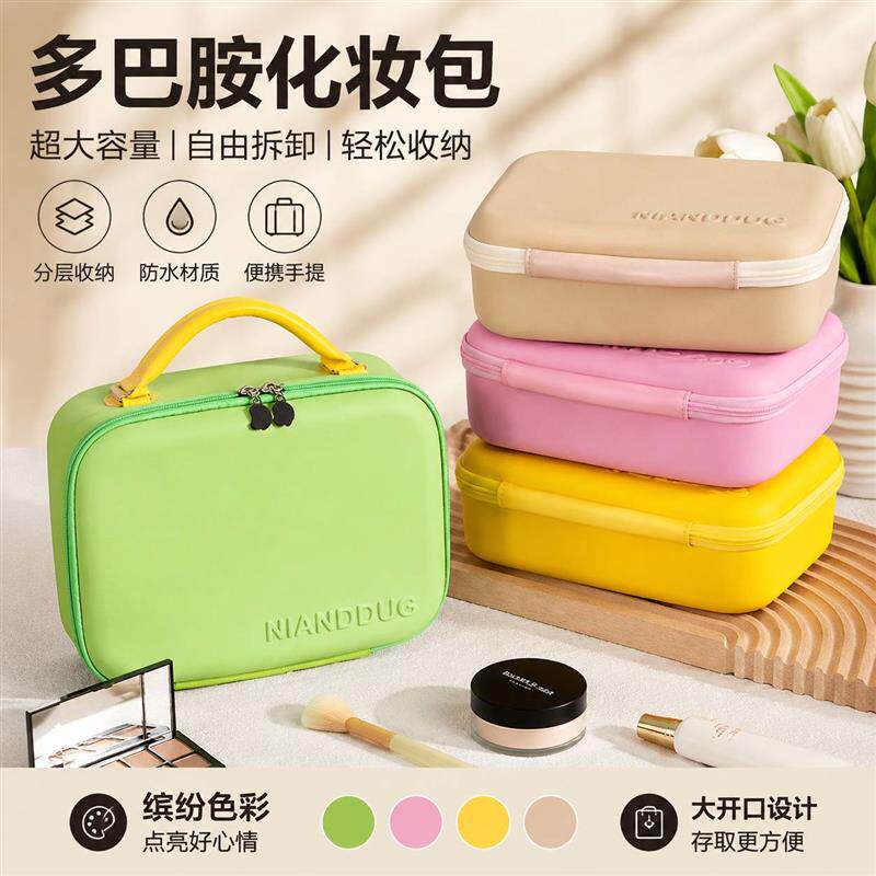 新款EVA化妆包大容量手提箱高级感化妆品包防水撞色女收厂家